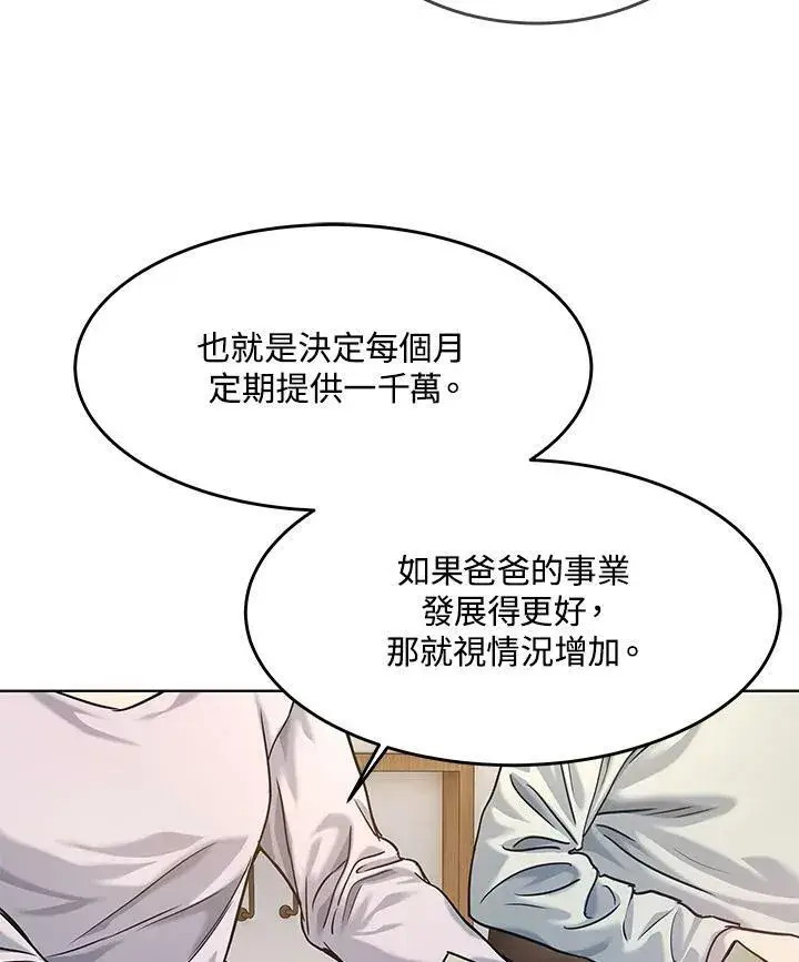 漫画《黑域之神》第2季 第3话第35张图
