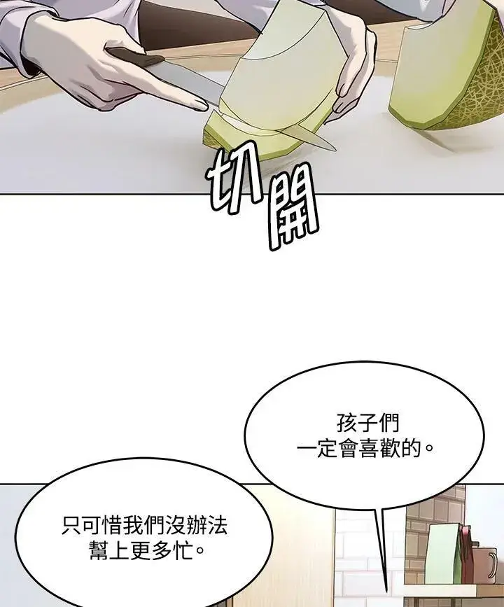 漫画《黑域之神》第2季 第3话第36张图