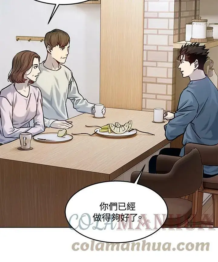 漫画《黑域之神》第2季 第3话第37张图