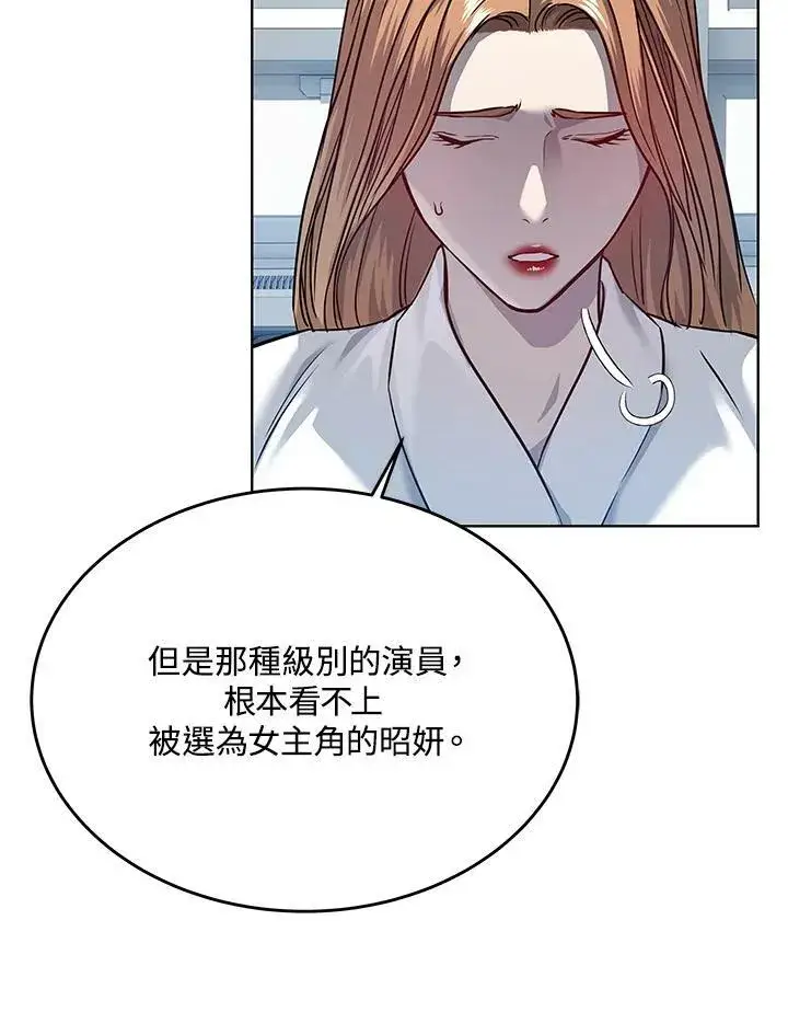 漫画《黑域之神》第2季 第3话第4张图