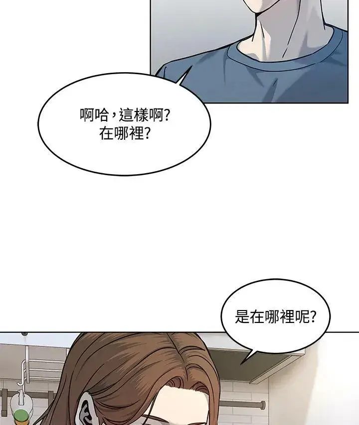 漫画《黑域之神》第2季 第3话第40张图