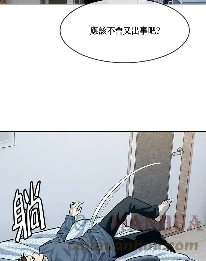 漫画《黑域之神》第2季 第3话第45张图