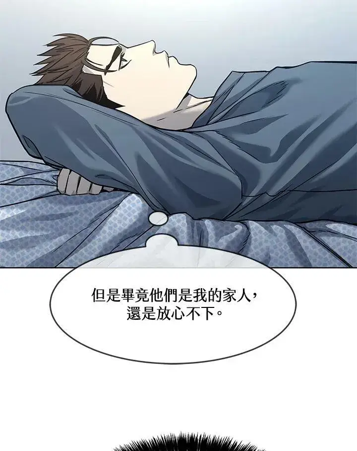 漫画《黑域之神》第2季 第3话第47张图