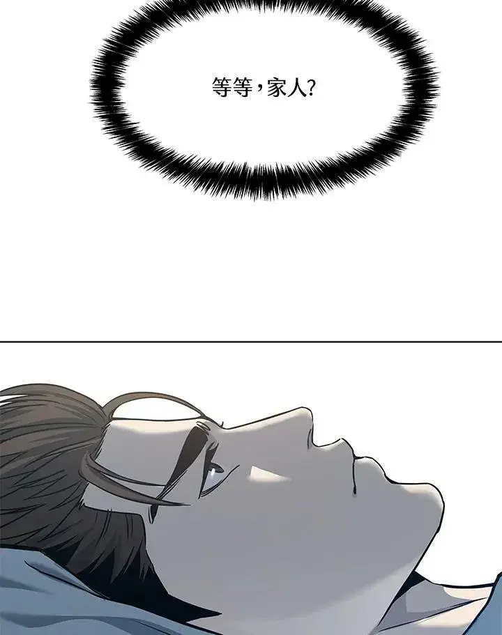 漫画《黑域之神》第2季 第3话第48张图