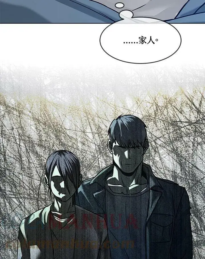 漫画《黑域之神》第2季 第3话第49张图