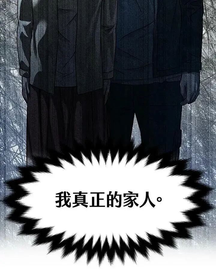 漫画《黑域之神》第2季 第3话第50张图
