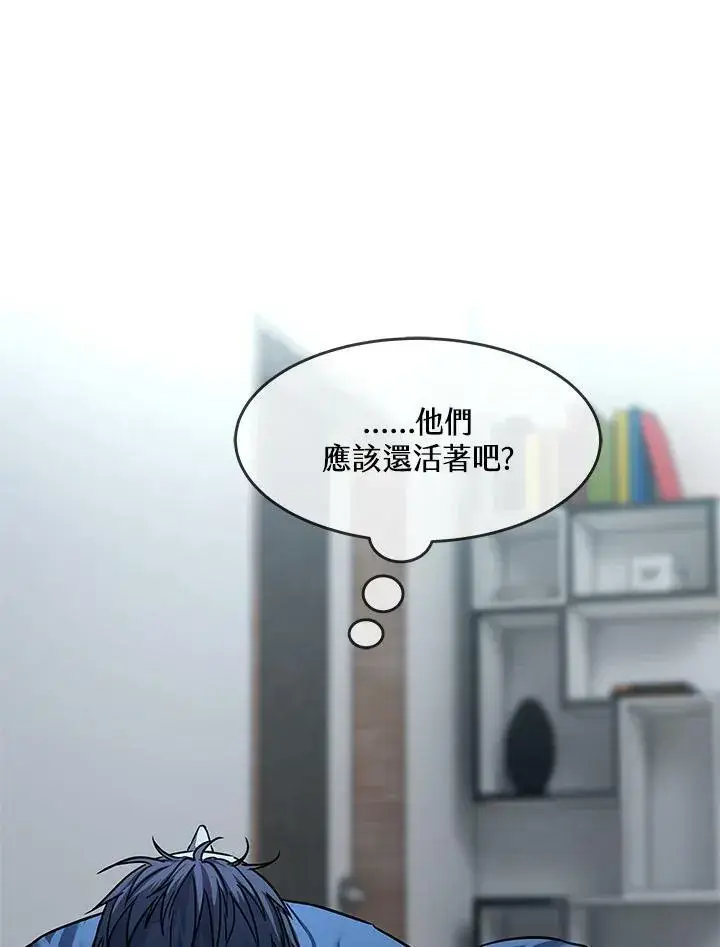 漫画《黑域之神》第2季 第3话第51张图