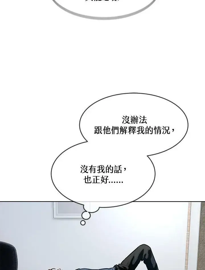 漫画《黑域之神》第2季 第3话第54张图