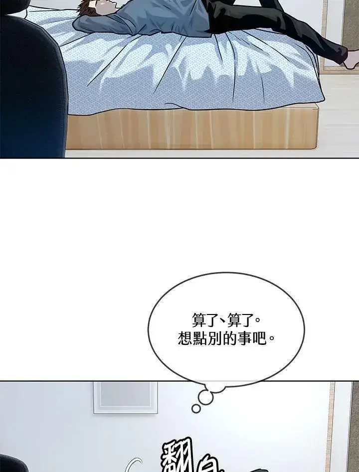 漫画《黑域之神》第2季 第3话第55张图