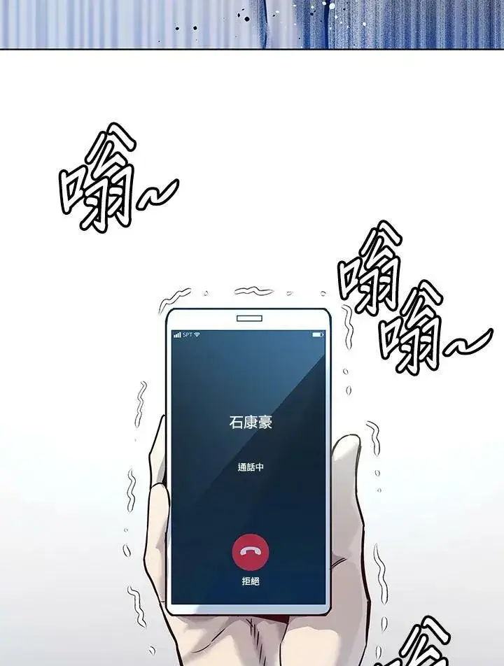 漫画《黑域之神》第2季 第3话第60张图