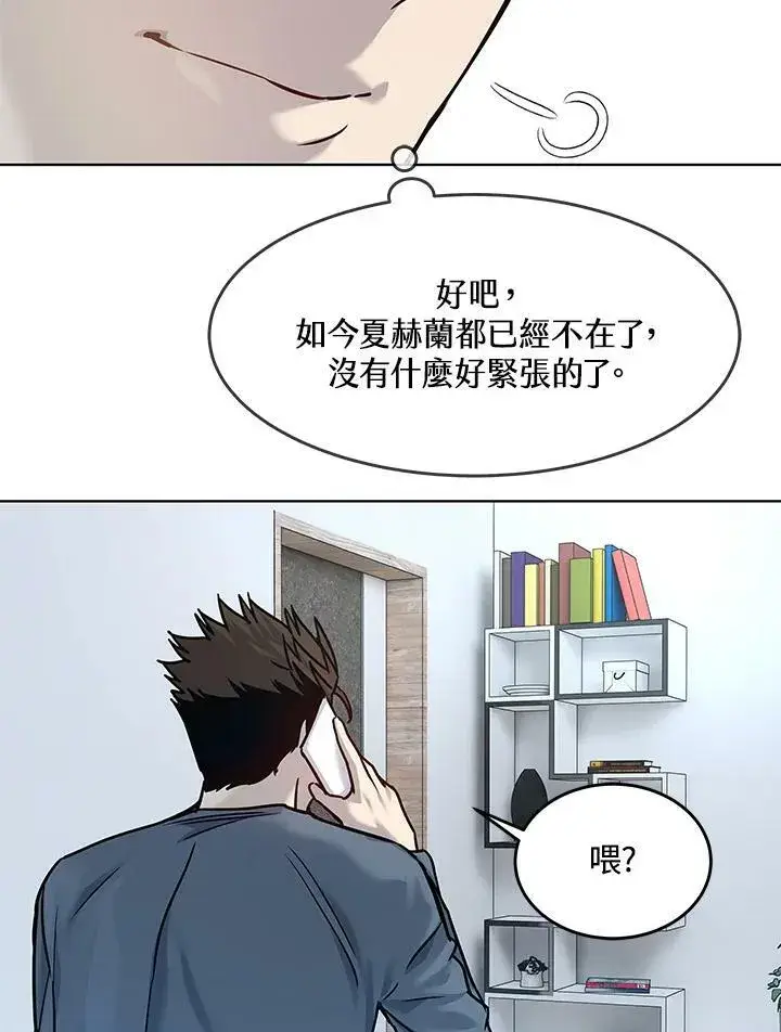 漫画《黑域之神》第2季 第3话第62张图
