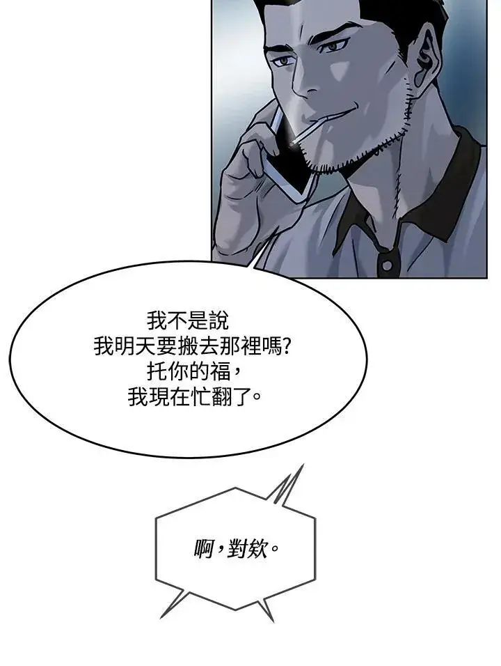 漫画《黑域之神》第2季 第3话第64张图