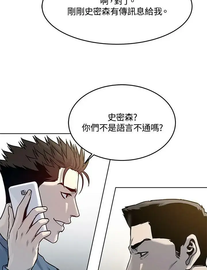 漫画《黑域之神》第2季 第3话第66张图