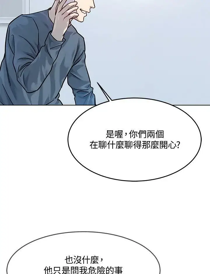 漫画《黑域之神》第2季 第3话第68张图