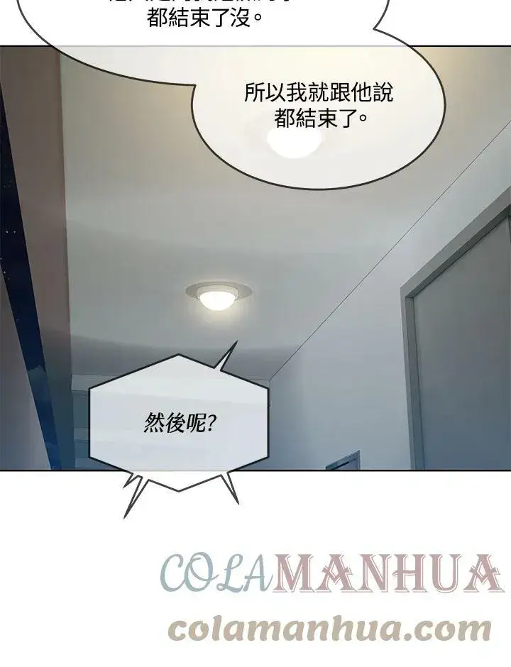漫画《黑域之神》第2季 第3话第69张图