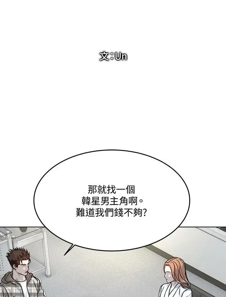 漫画《黑域之神》第2季 第3话第7张图