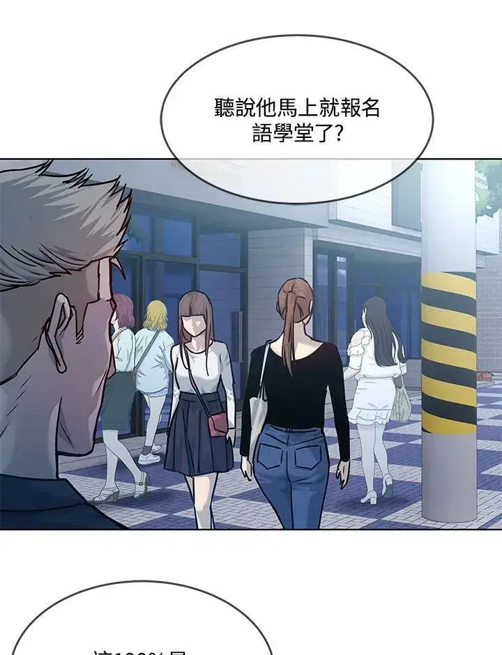 漫画《黑域之神》第2季 第3话第70张图