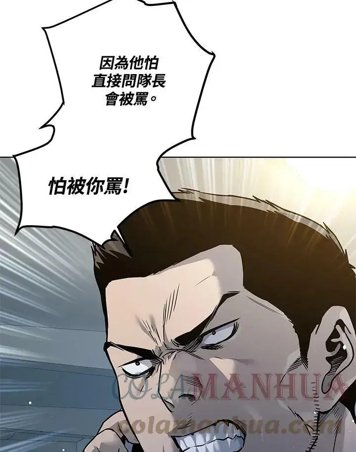 漫画《黑域之神》第2季 第3话第73张图