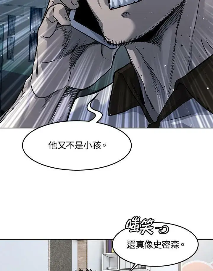漫画《黑域之神》第2季 第3话第74张图