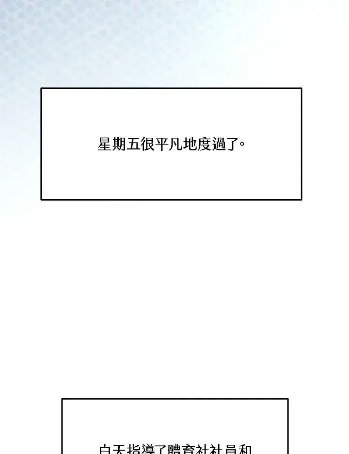 漫画《黑域之神》第2季 第3话第80张图