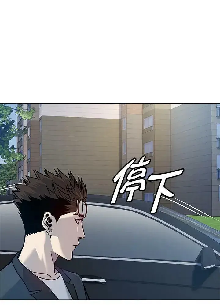 漫画《黑域之神》第2季 第3话第88张图