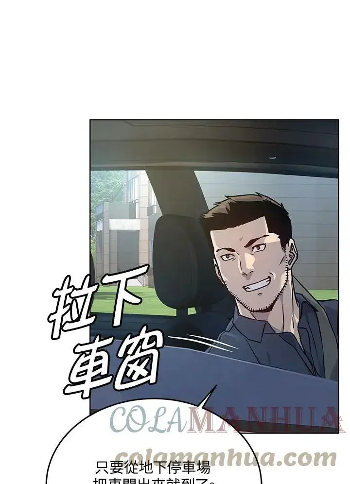 漫画《黑域之神》第2季 第3话第89张图