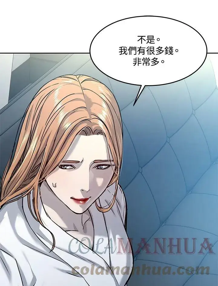 漫画《黑域之神》第2季 第3话第9张图