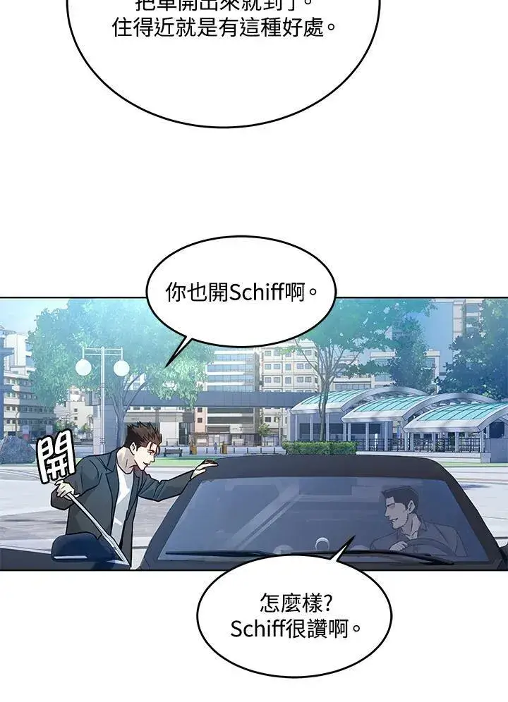 漫画《黑域之神》第2季 第3话第90张图