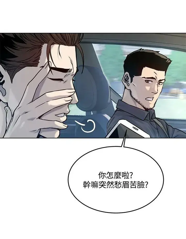 漫画《黑域之神》第2季 第4话第10张图