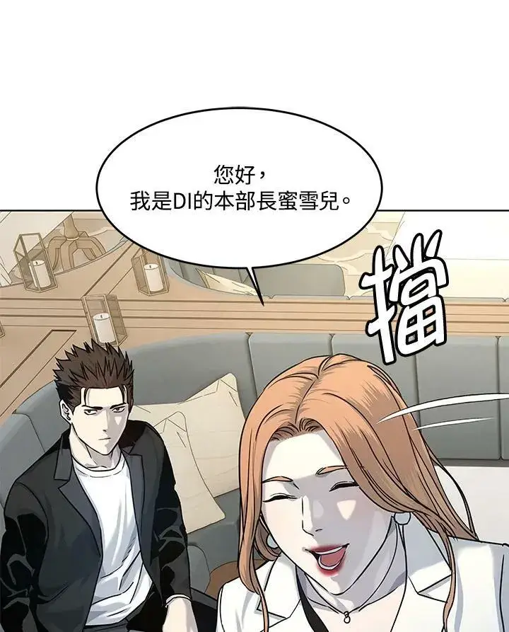 漫画《黑域之神》第2季 第4话第100张图