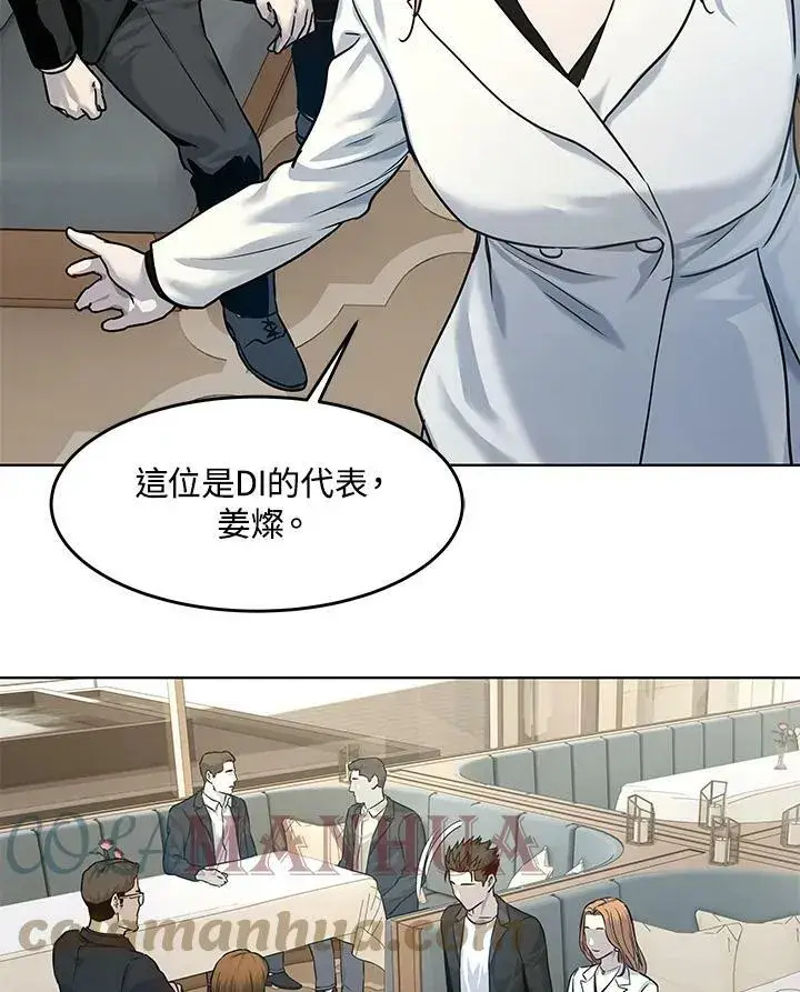 漫画《黑域之神》第2季 第4话第101张图