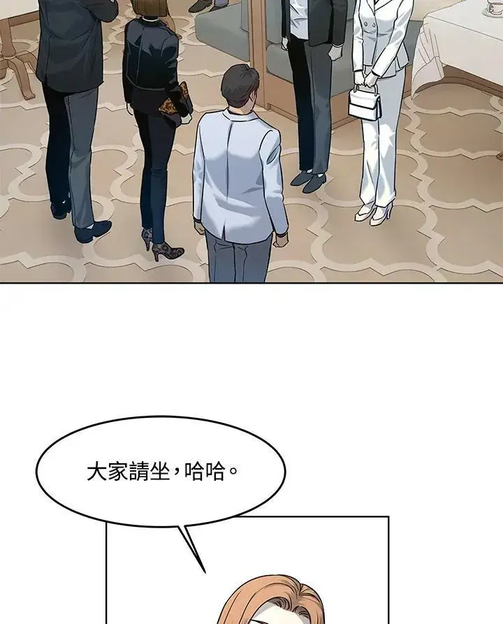 漫画《黑域之神》第2季 第4话第102张图