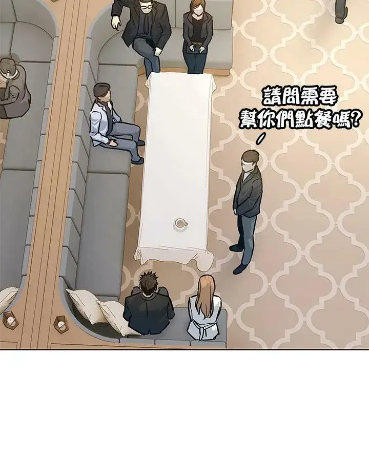 漫画《黑域之神》第2季 第4话第106张图