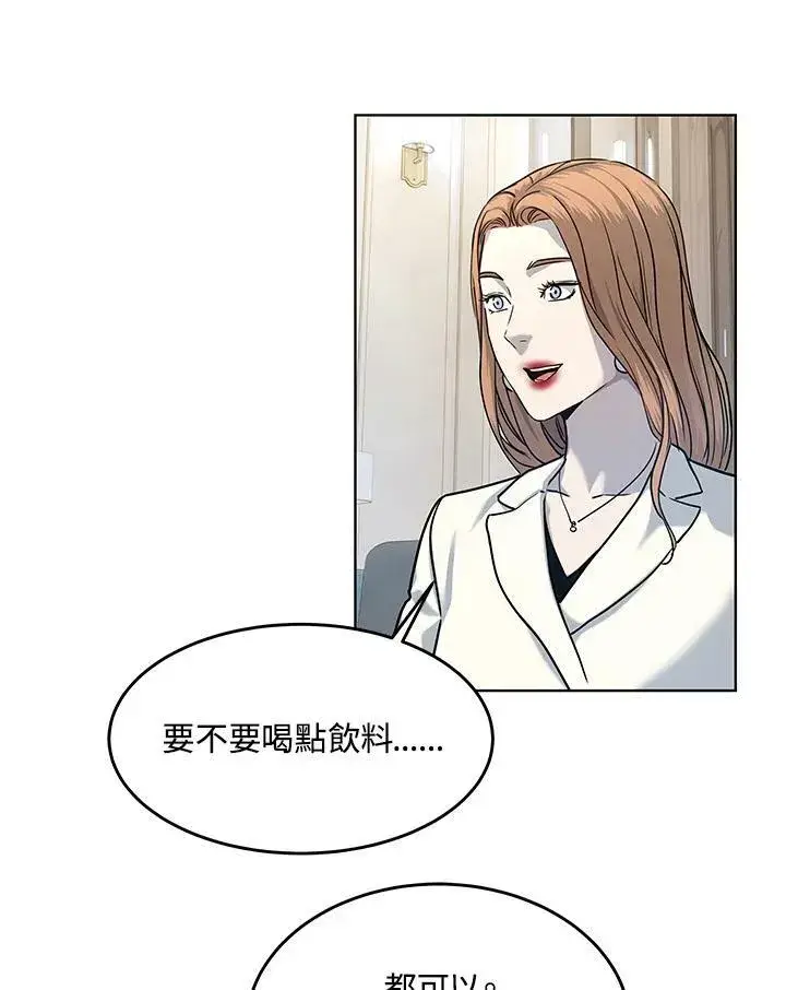 漫画《黑域之神》第2季 第4话第107张图