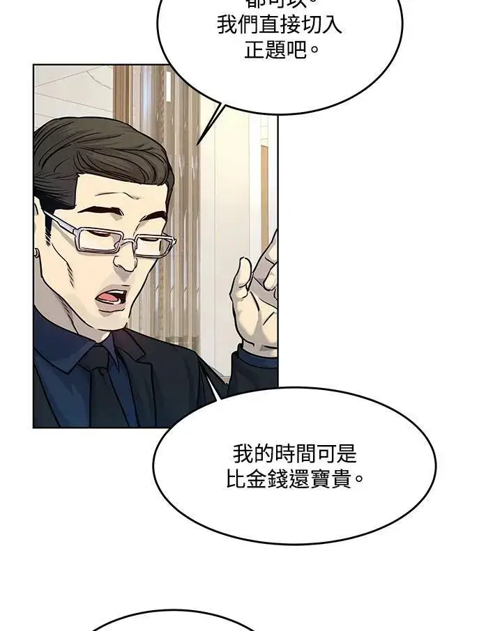 漫画《黑域之神》第2季 第4话第108张图