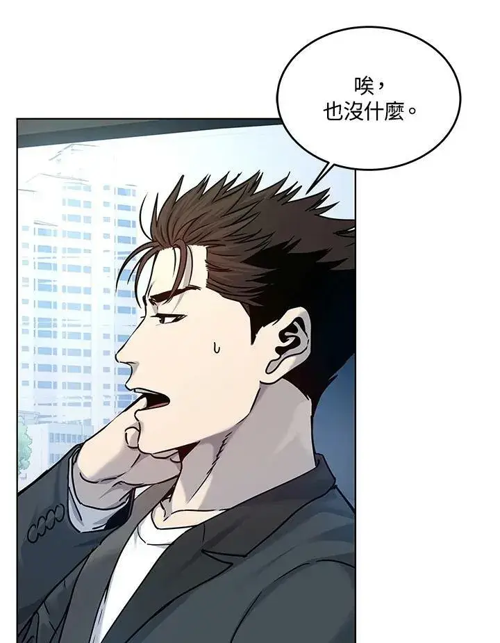漫画《黑域之神》第2季 第4话第11张图