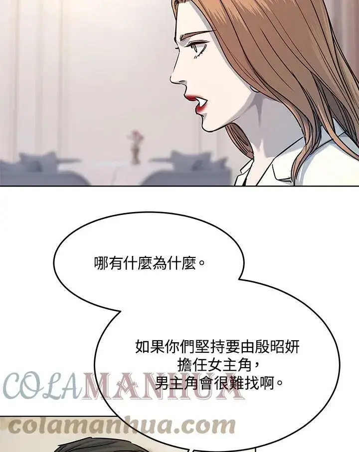 漫画《黑域之神》第2季 第4话第113张图