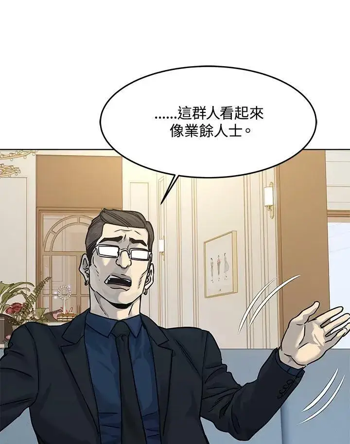 漫画《黑域之神》第2季 第4话第115张图
