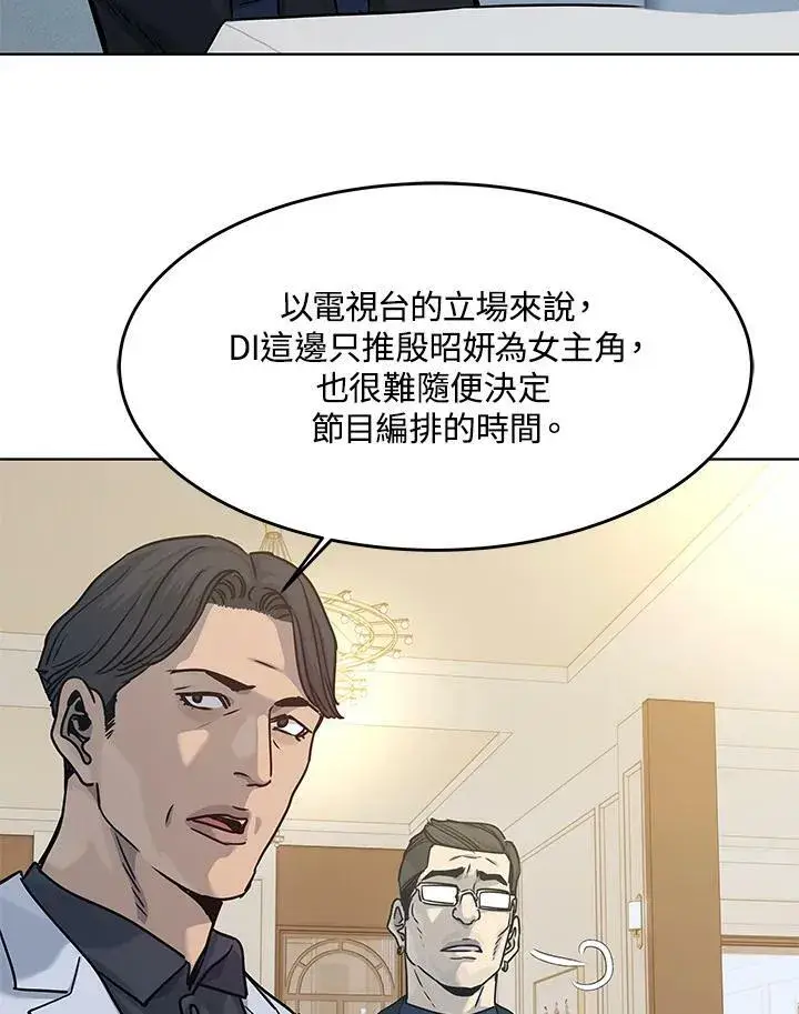 漫画《黑域之神》第2季 第4话第116张图