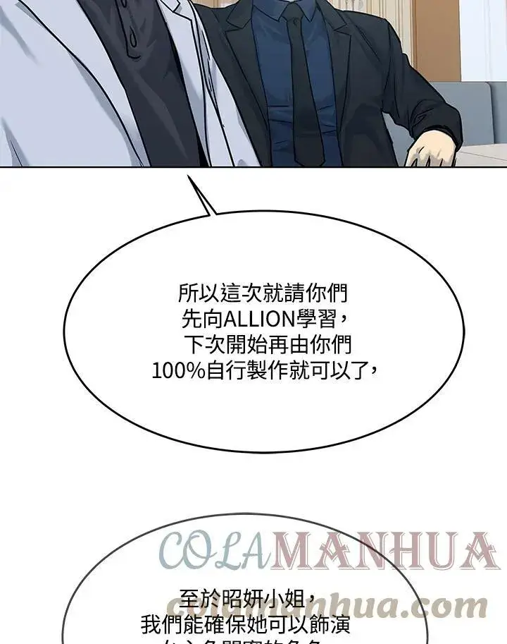漫画《黑域之神》第2季 第4话第117张图