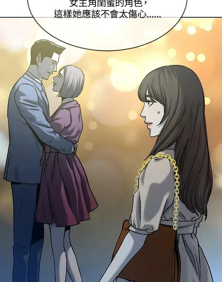 漫画《黑域之神》第2季 第4话第118张图