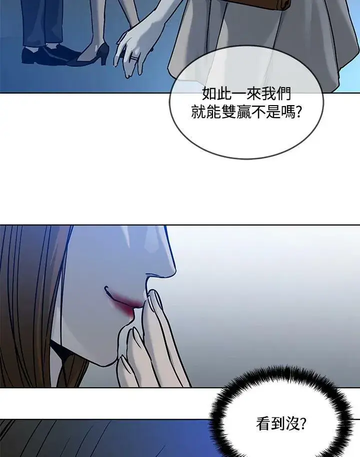 漫画《黑域之神》第2季 第4话第119张图