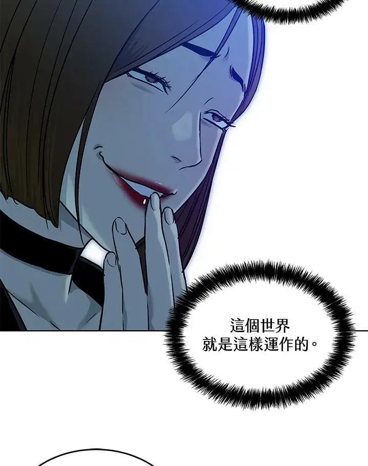 漫画《黑域之神》第2季 第4话第120张图