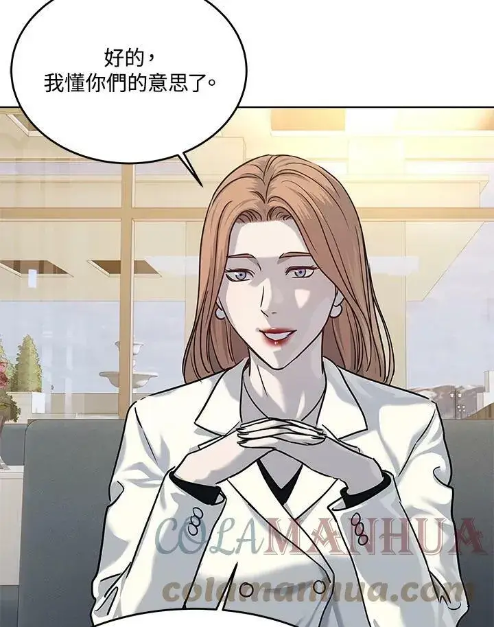 漫画《黑域之神》第2季 第4话第121张图