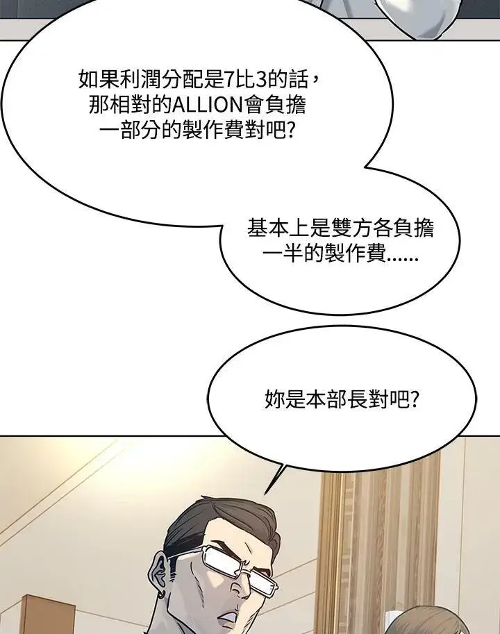 漫画《黑域之神》第2季 第4话第122张图