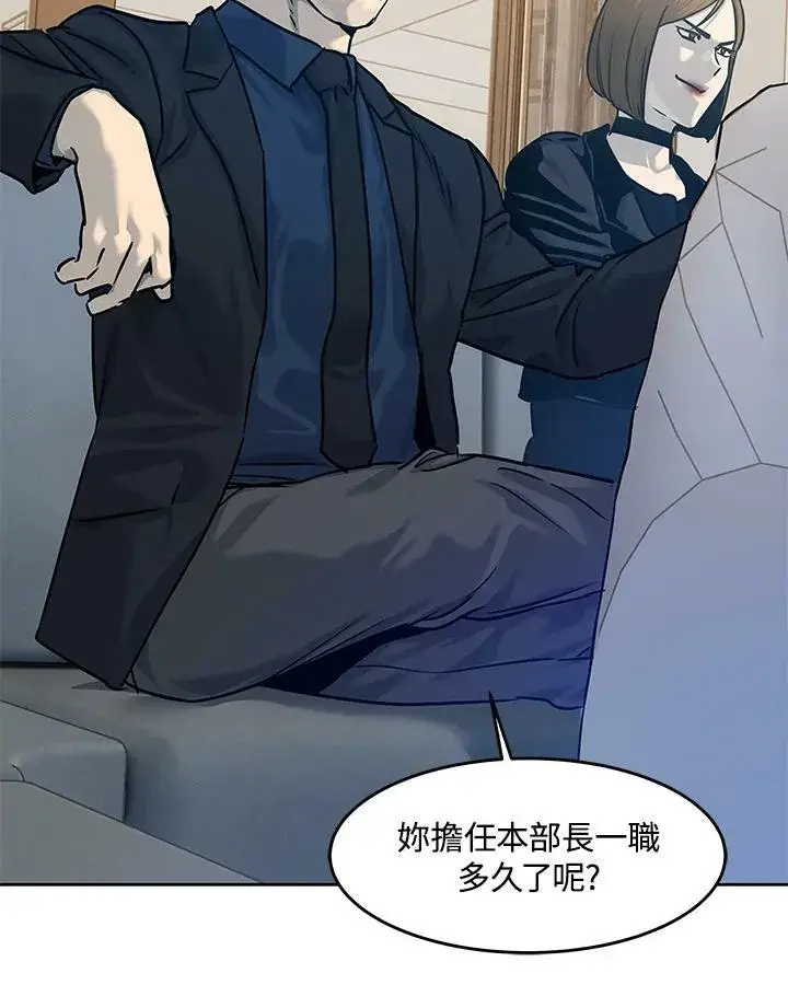 漫画《黑域之神》第2季 第4话第123张图