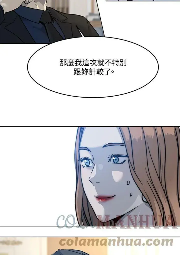 漫画《黑域之神》第2季 第4话第125张图