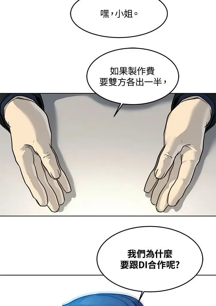 漫画《黑域之神》第2季 第4话第127张图