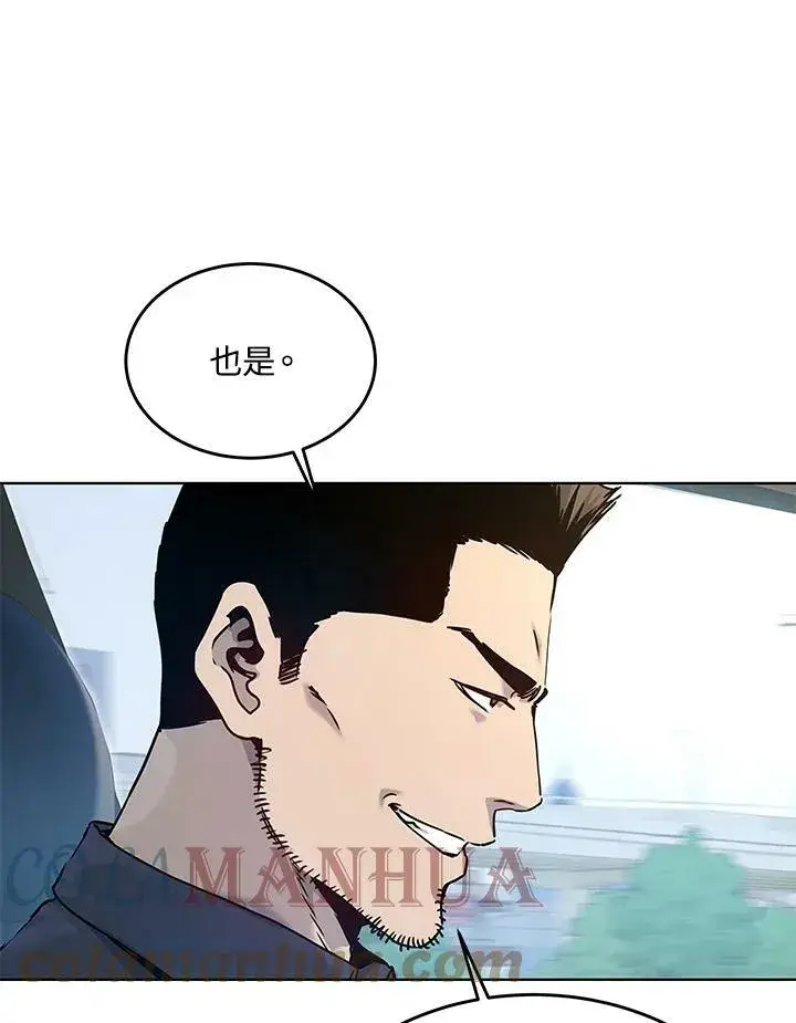 漫画《黑域之神》第2季 第4话第13张图