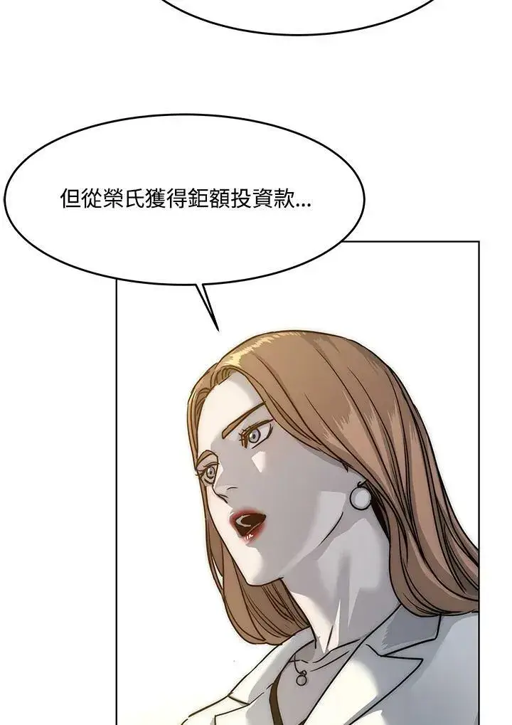 漫画《黑域之神》第2季 第4话第130张图